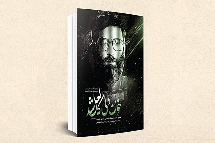 کتاب صوتی خون دلی که لعل شد /فصل ۶