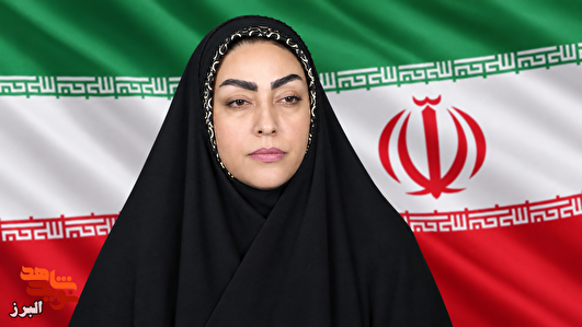 شانزده سال زندگی با مردی که «قهرمانِ خانه» و «فداییِ وطن» بود