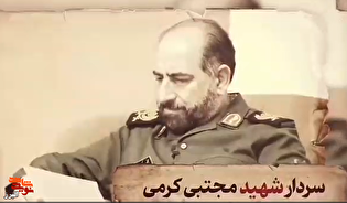 مراسم بزرگداشت سردار شهید مجتبی کرمی در کرج برگزار...