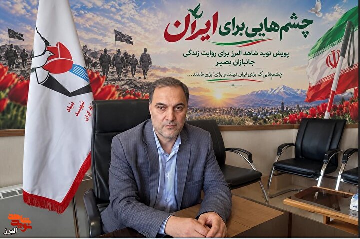 پویش «چشم‌هایی برای ایران» در البرز آغاز شد؛ دعوت به ثبت روایت جانبازان بصیر