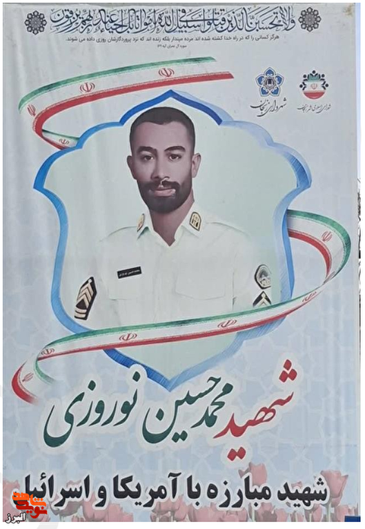 شهید «محمدحسین نوروزی»؛ پهلوانی که در سنگر...