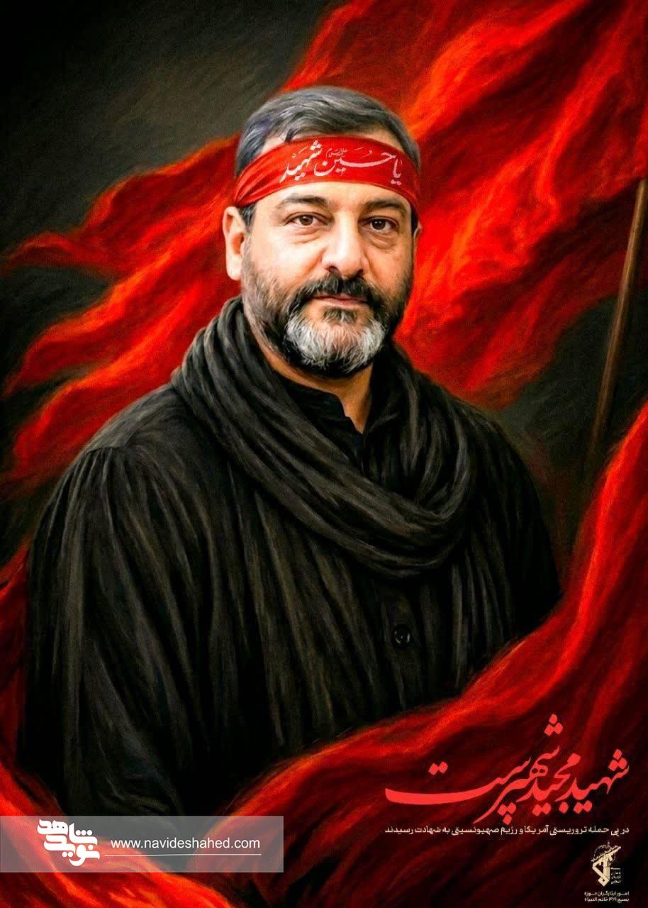 مجید تمام زندگی من بود