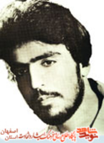 شهید ابوالقاسم علائیان