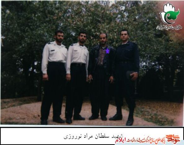 شهید سلطانمراد نوروزی از شهدای آبان ماه استان ایلام