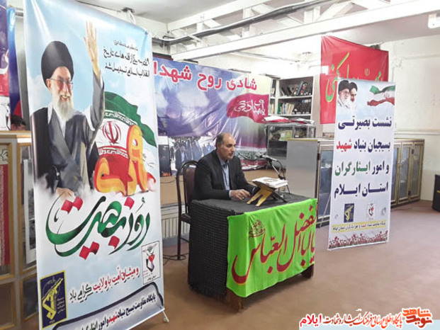 نشست بصیرتی و مراسم روز پرستار در موزه شهدا