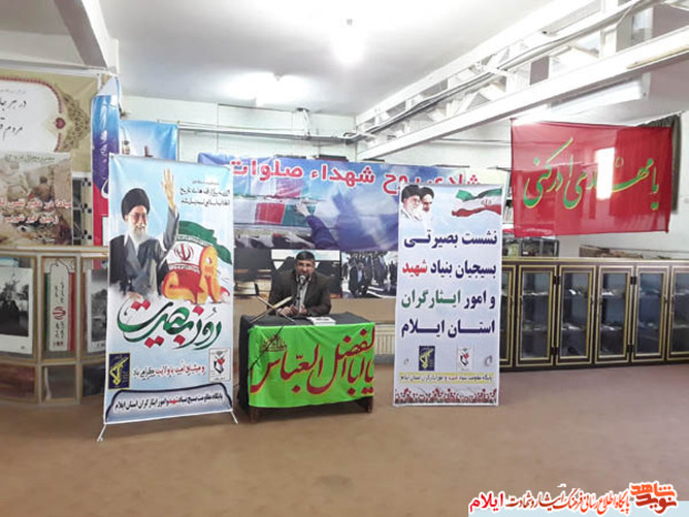 نشست بصیرتی و مراسم روز پرستار در موزه شهدا