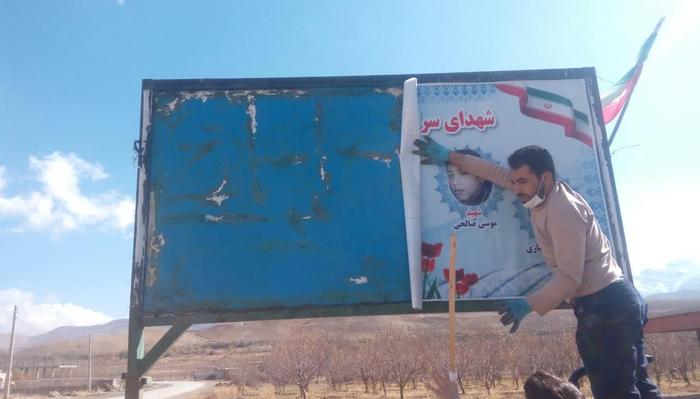 تعویض تابلوهای تمثال مبارک شهدای شهرستان بروجن
