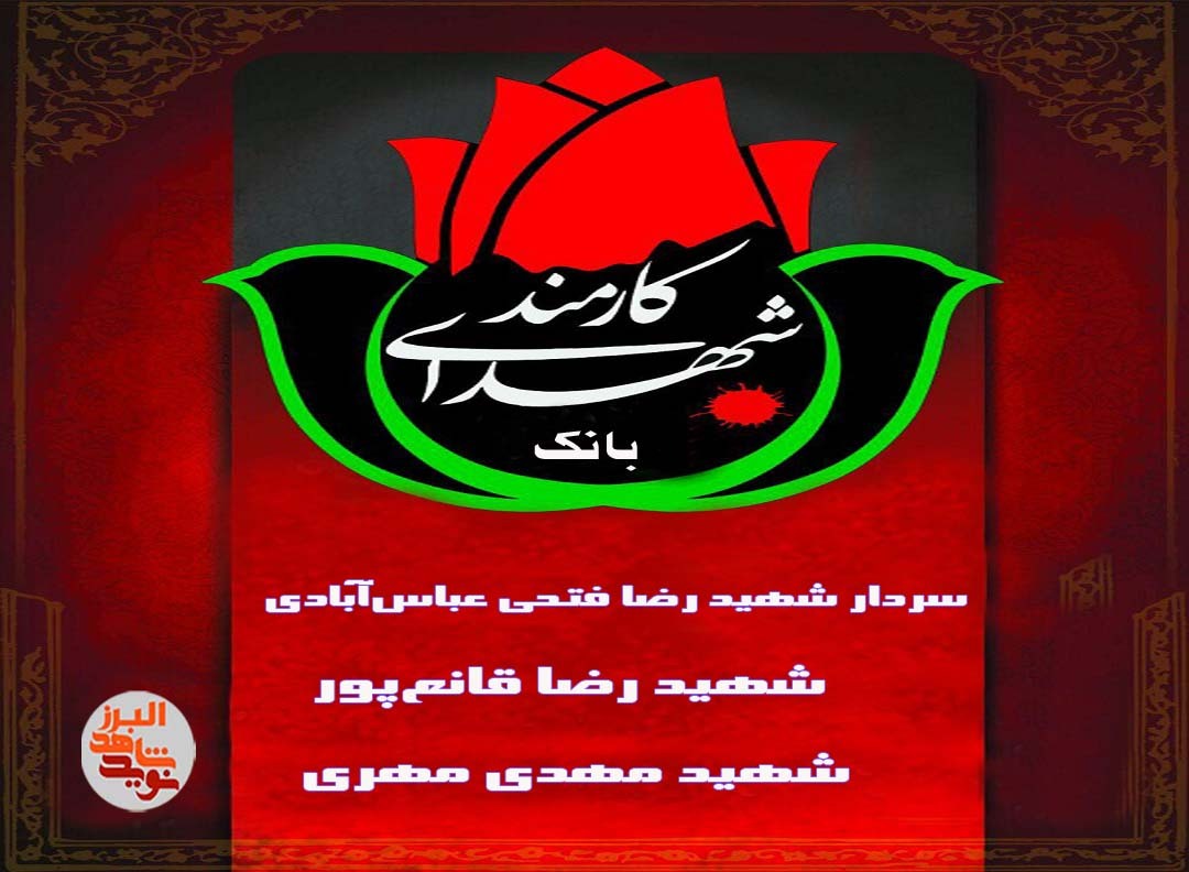 ویژه نامه الکترونیکی کارمندان آسمانی