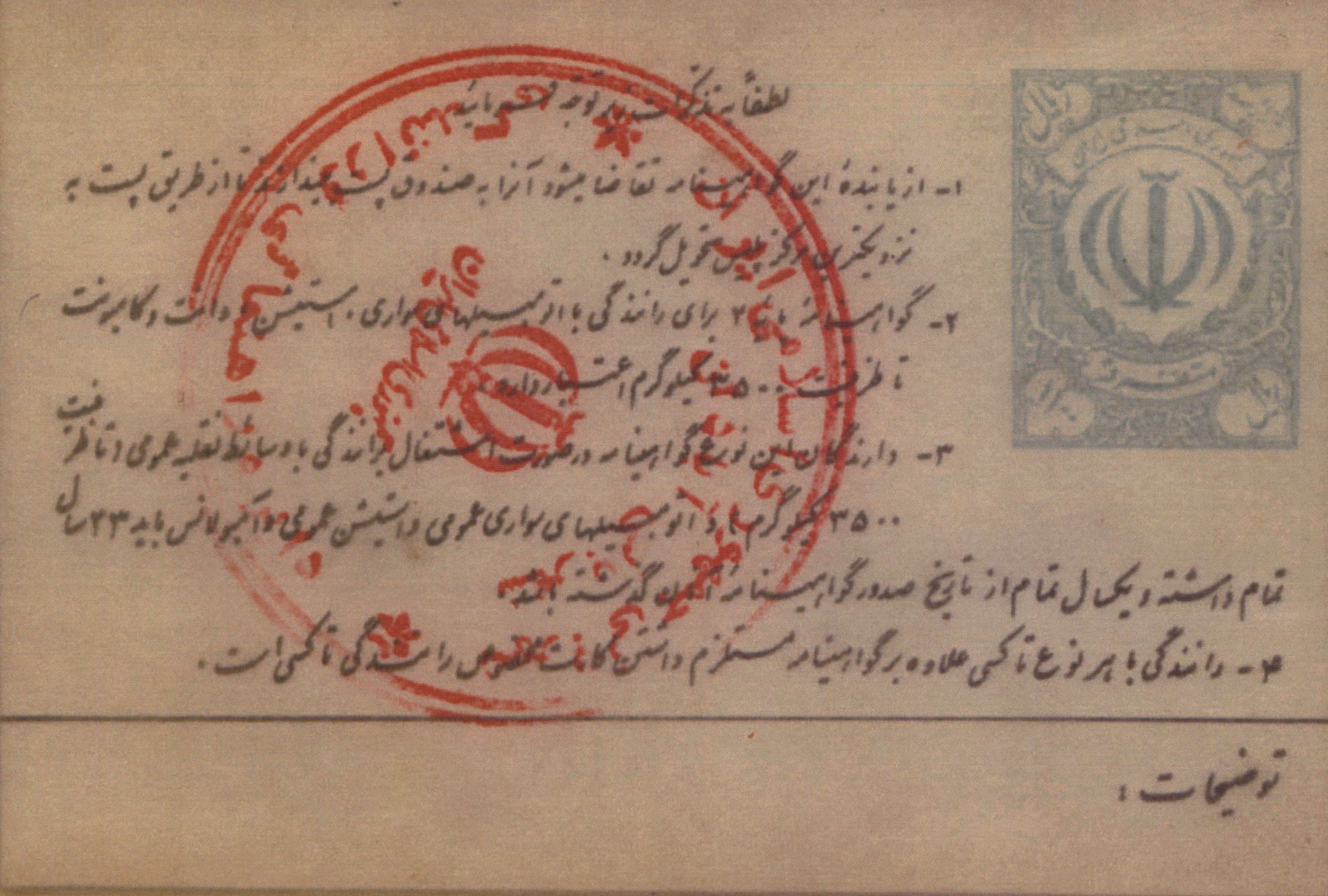 اسناد شهید اسدالله آبدونی