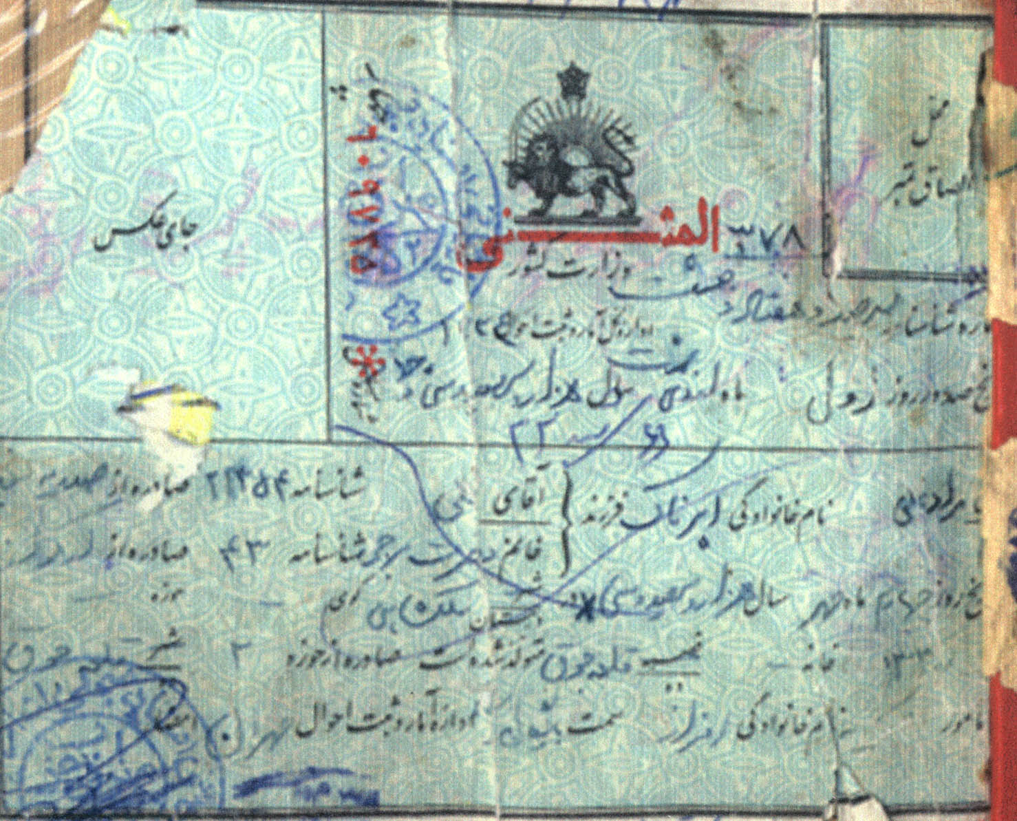 اسناد شهید مرادعلی آپرناک