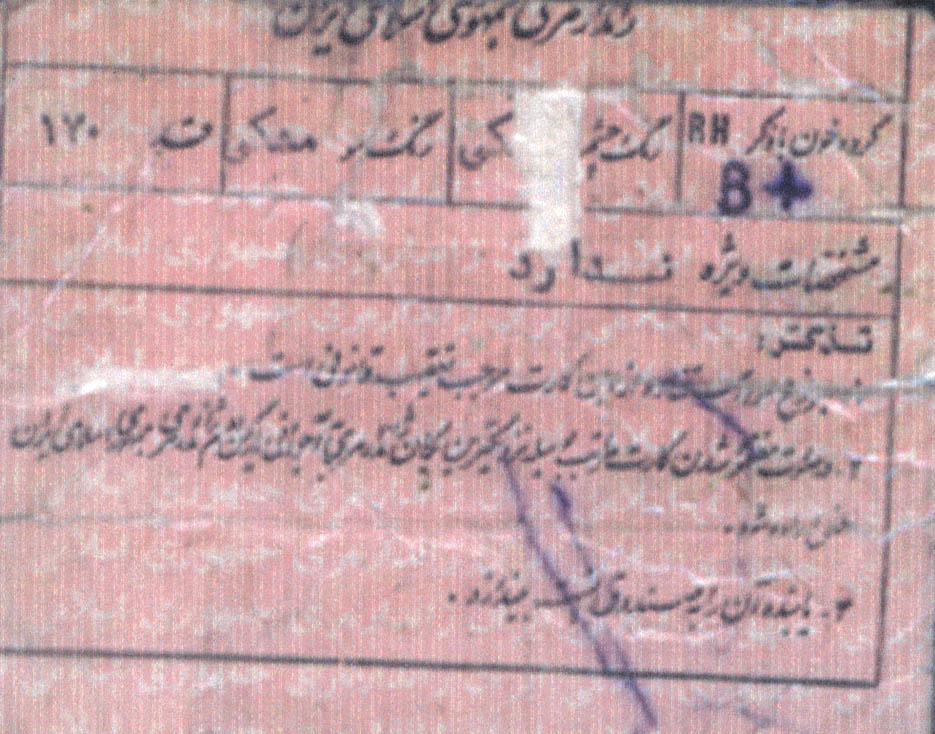 اسناد شهید مرادعلی آپرناک