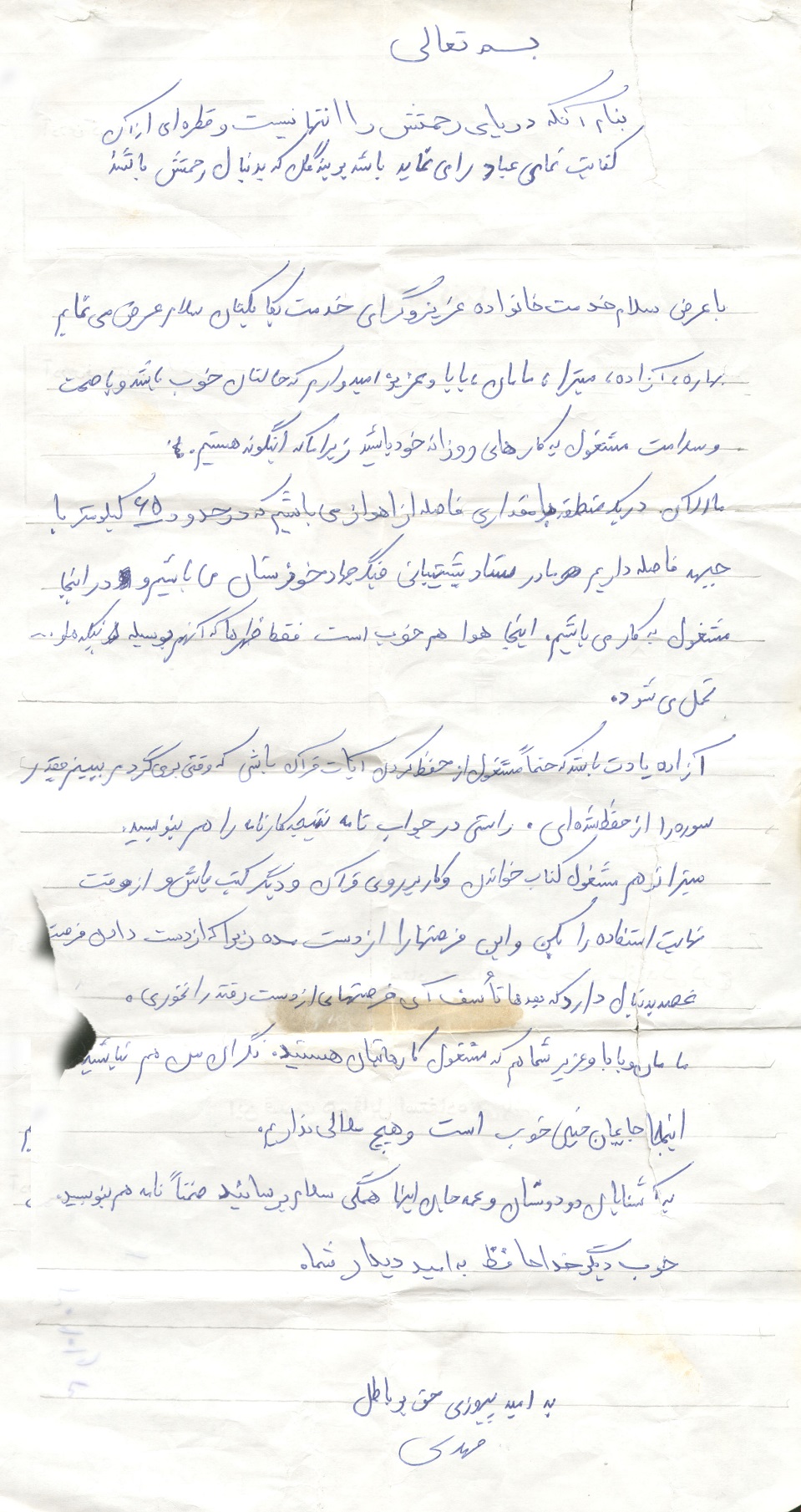 آزادگان