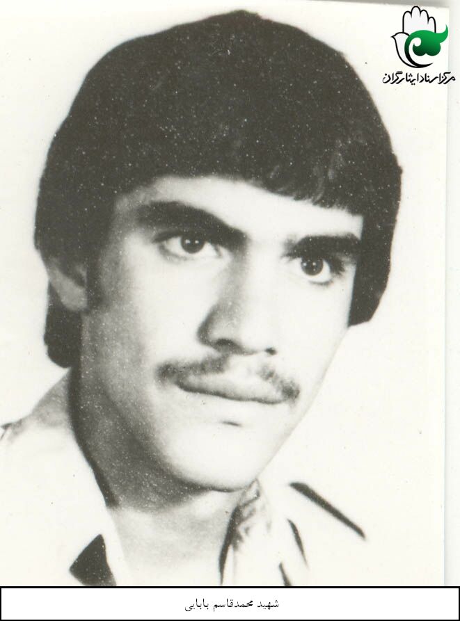 شهید محمد قاسم بابایی