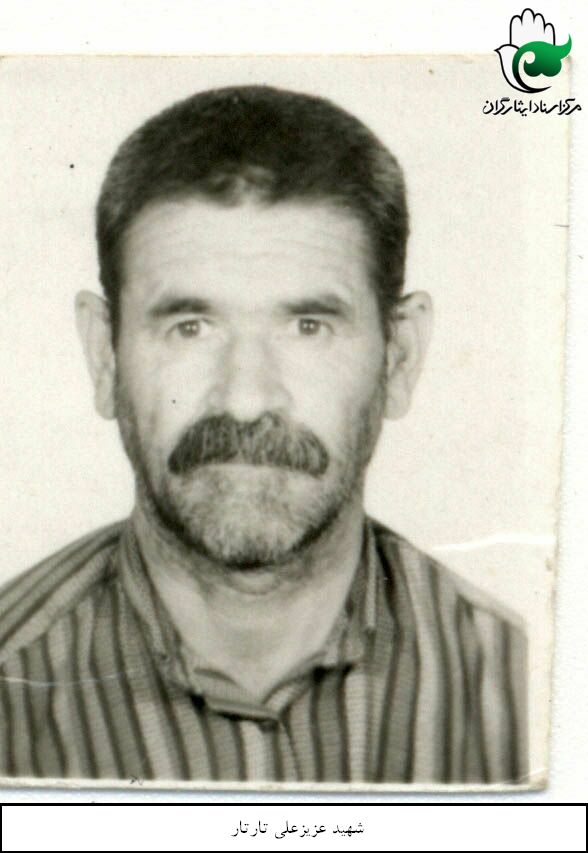 شهيد علي تارتار