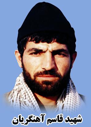  قاسمعلی آهنگریان کاری