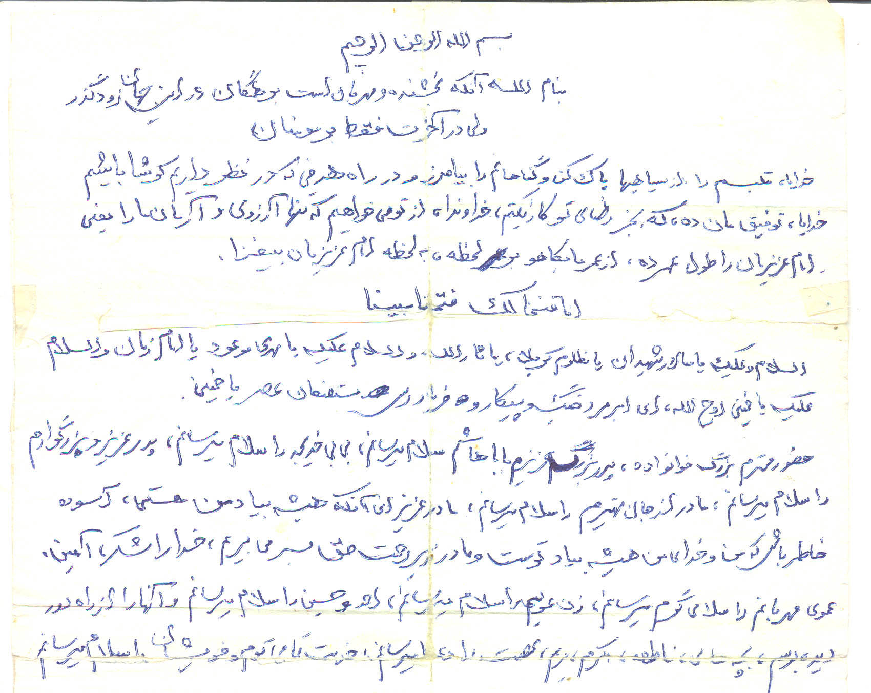 وصیت نامه
