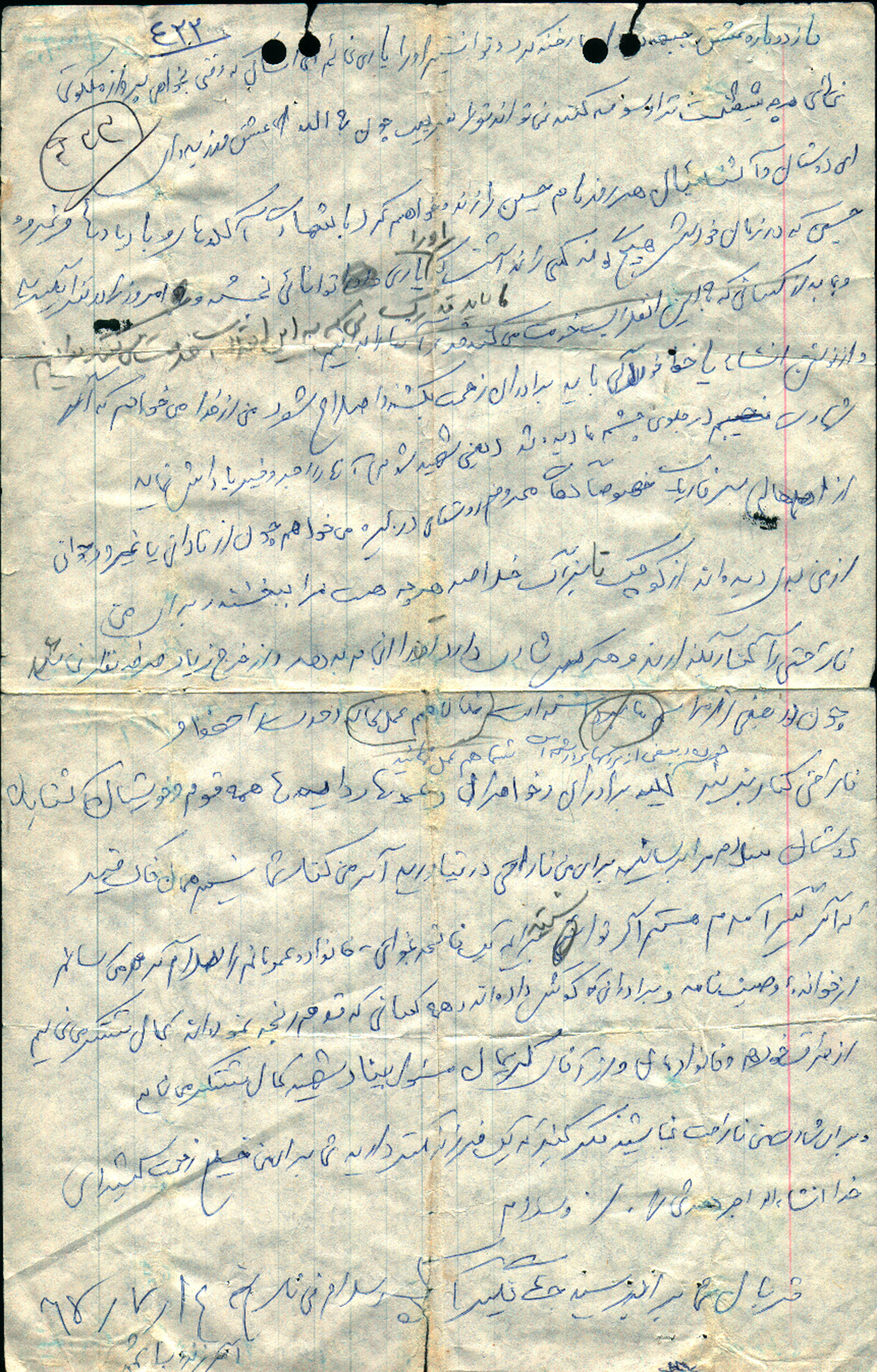 مختصری از وصیتنامه شهید جهانگيرآكده