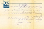 وصیت نامه